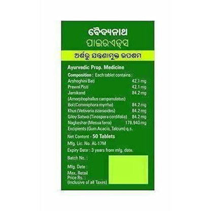Baidyanath Pirrhoids - 50 Tablets