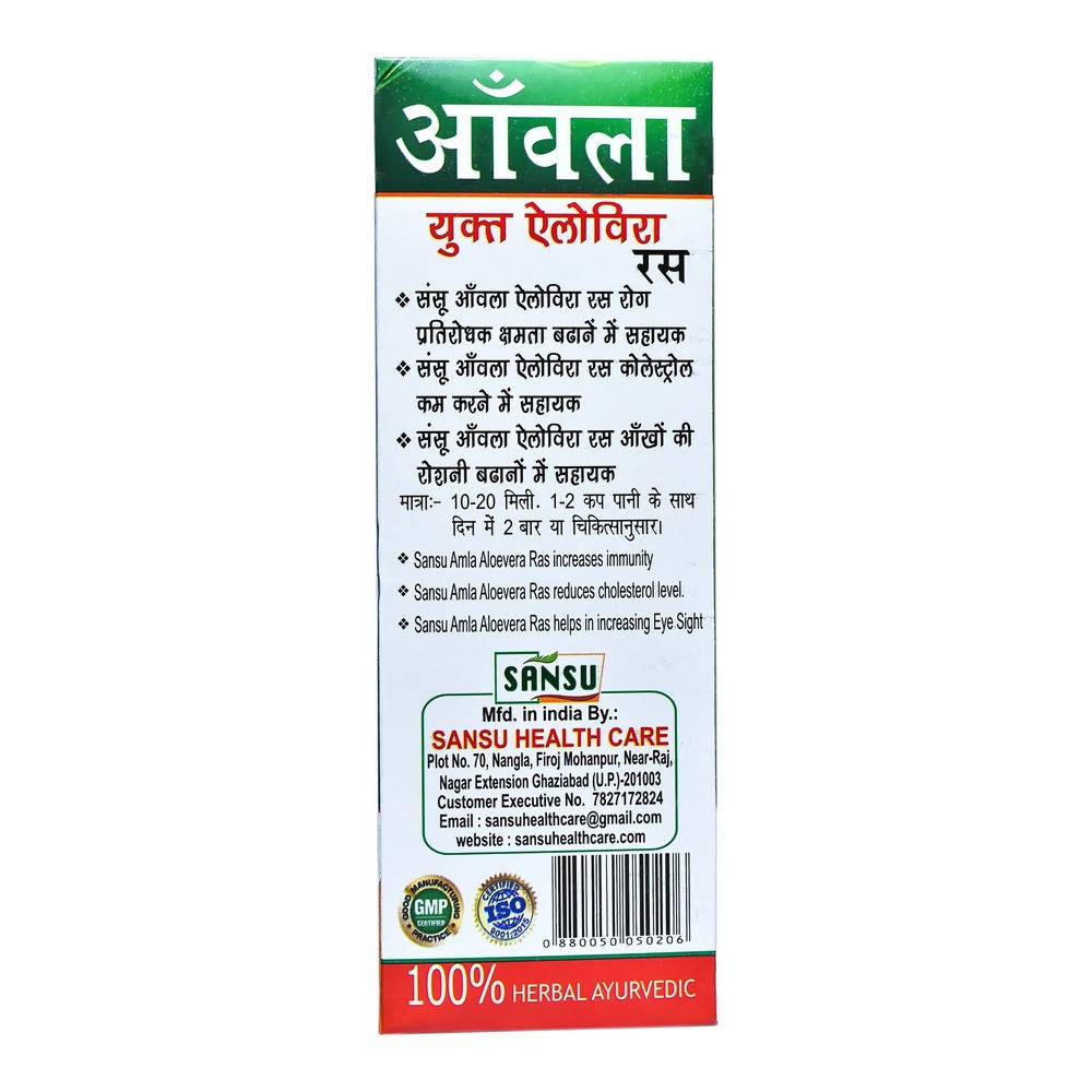 Sansu Aamla with Aloe Vera Ras Sugar Free