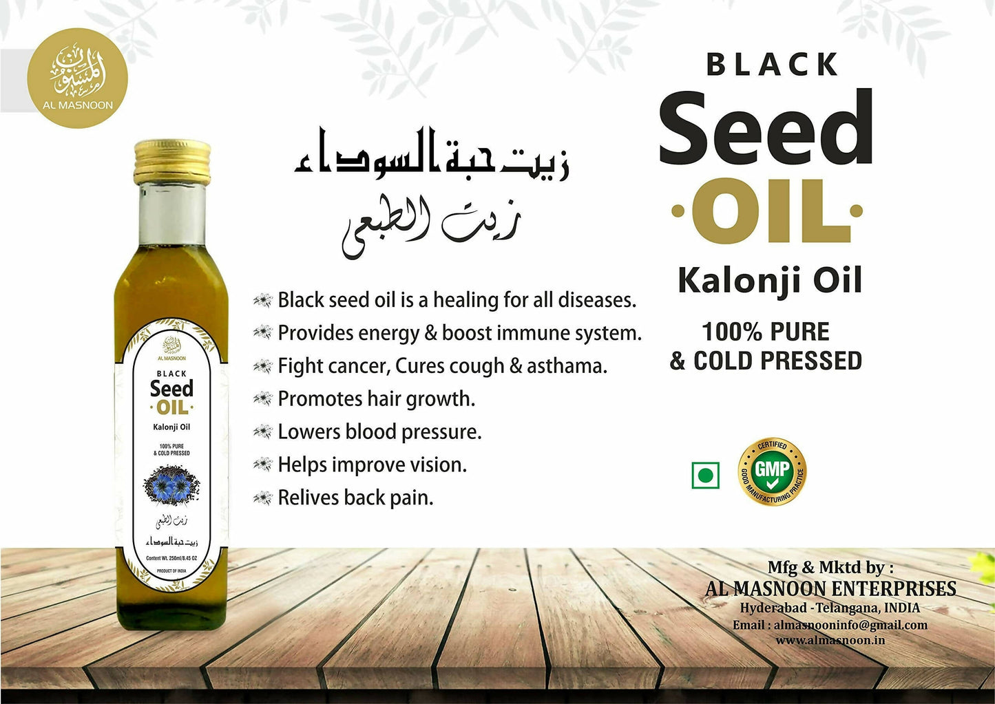 Al Masnoon Black Seed Oil