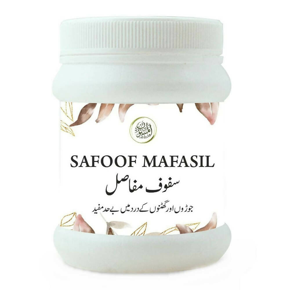 Al Masnoon Safoof Mafasil - buy in USA, Australia, Canada