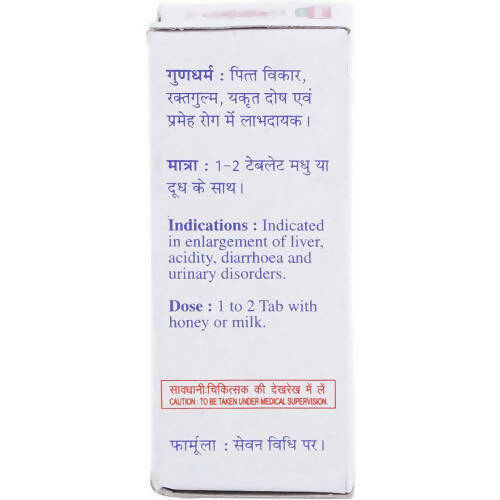 Baidyanath Jhansi Prawal Panchamrit Tablets (Moti Yukta)