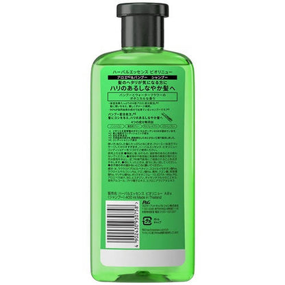 Herbal Essences Sulfate Free potent Aloe +Bamboo Real Botanicals Strength Shampoo