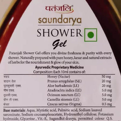 Patanjali Saundarya Shower Gel