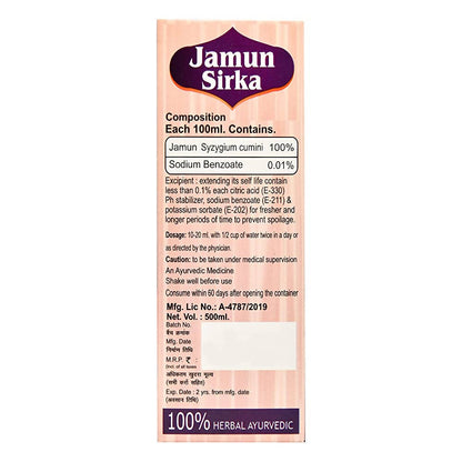 Sansu Jamun Vinegar (Sugar Free)