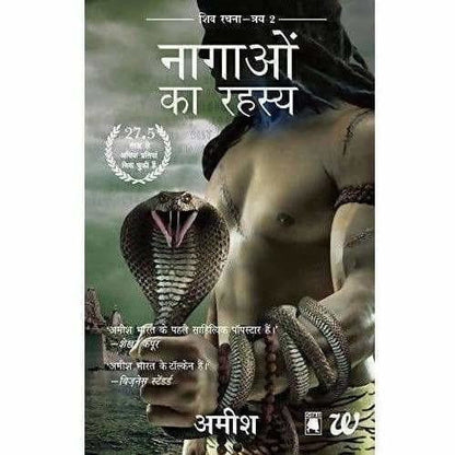 The Secret Of The Nagas (Shiva Trilogy-2)