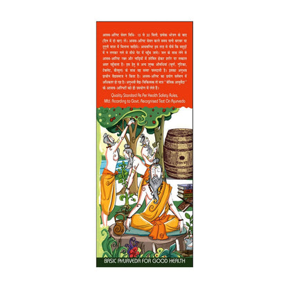 Basic Ayurveda Bhringarajasava