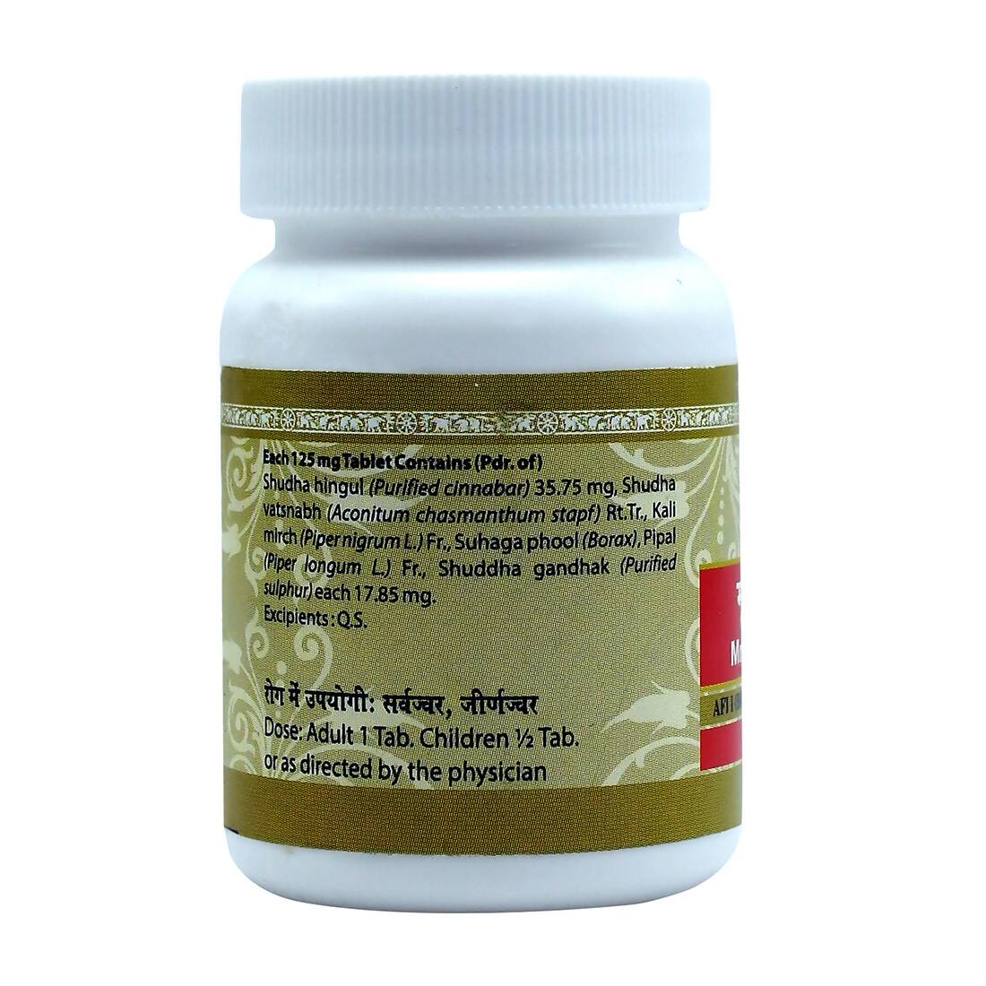 Uma Ayurveda Mahamrityunjaya Ras Tablets