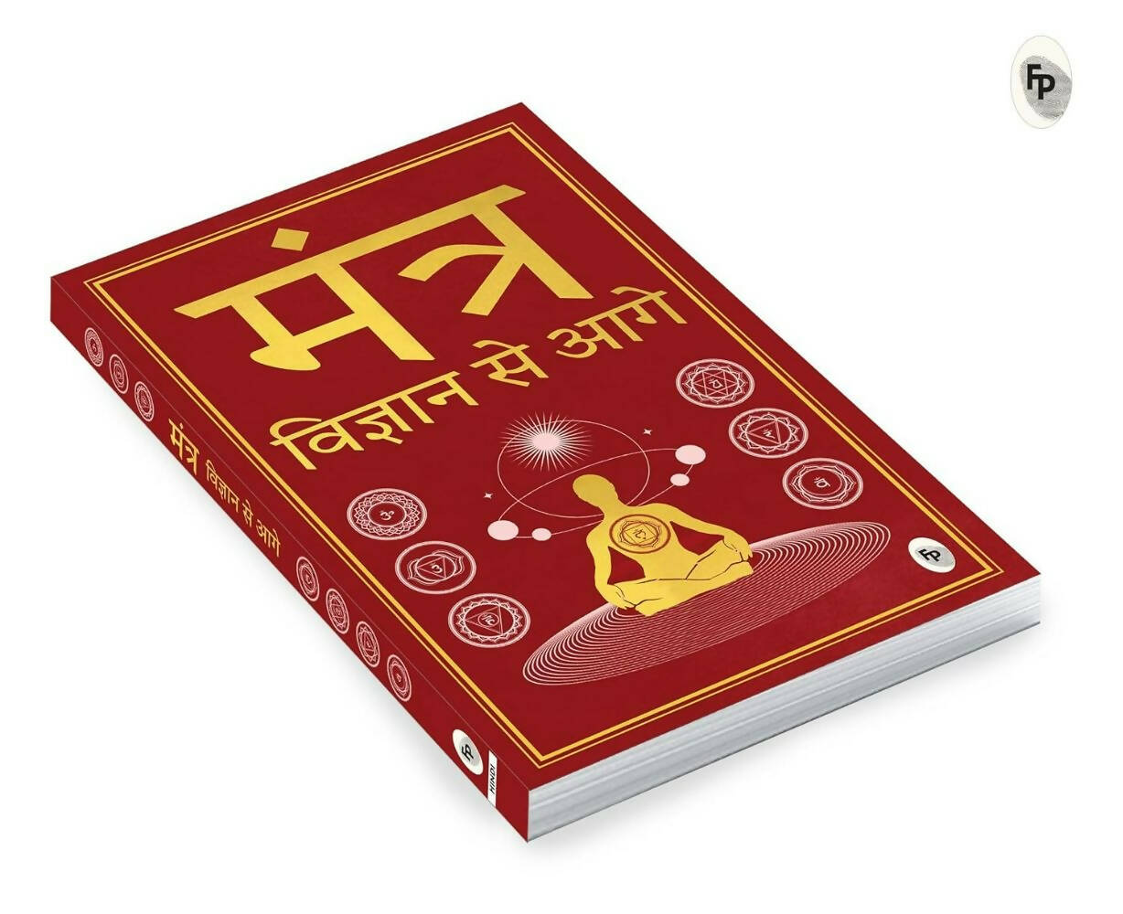 Vigyan se Aage By Yogiraj Rameshji Maharaj