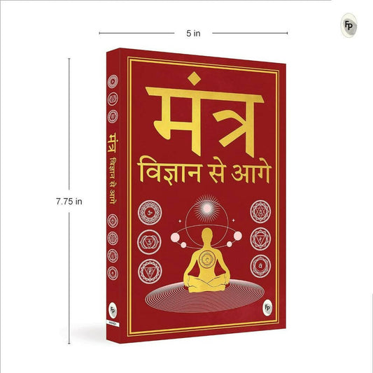 Vigyan se Aage By Yogiraj Rameshji Maharaj