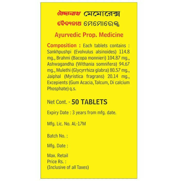 Baidyanath Kolkata Memorax Tablets