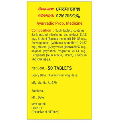 Baidyanath Kolkata Memorax Tablets
